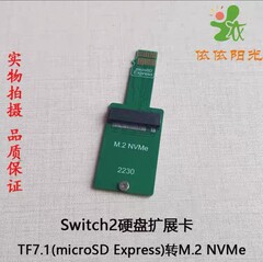 A Nintendo Switch 2 micro SD Express kártyája hamarosan félelmetes frissítést kaphat (kép forrása: @NVNT_R on X)