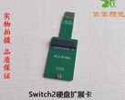 A Nintendo Switch 2 micro SD Express kártyája hamarosan félelmetes frissítést kaphat (kép forrása: @NVNT_R on X)