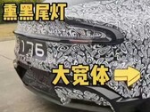 A Xiaomi YU7 "Ultra". (Kép forrása: @ChinaEVHome via X)