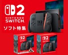 Switch 2 Nintendo Store Japan banner (Kép forrása: My Nintendo Store Japan)