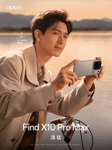Az Oppo Find X10 Pro Max