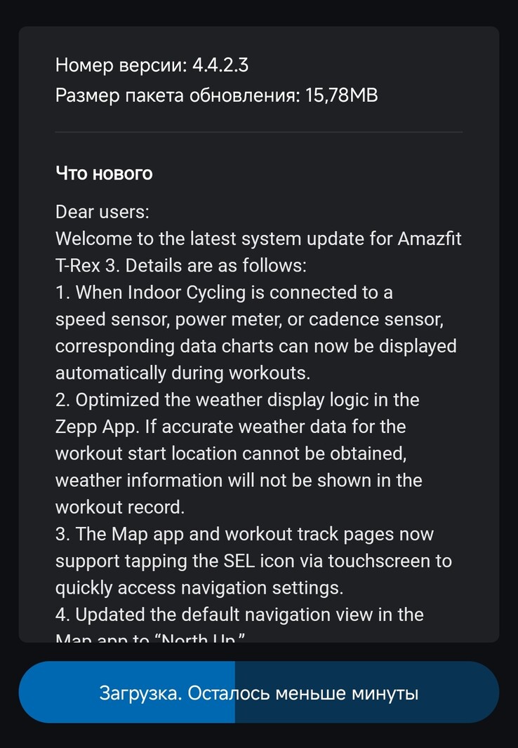 Az Amazfit T-Rex 3 firmware 4.4.2.3 verziójának kiadási megjegyzései