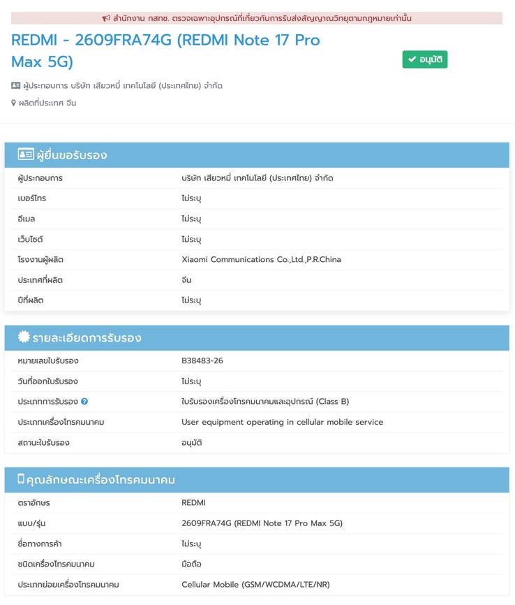 A Redmi Note 17 Pro Max NBTC-tanúsítása.