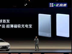 A CATL első power bankját (a képen) az Avatr 12 Quad Laser Edition EV mellé adjuk ajándékba. (Kép forrása: IT Home)