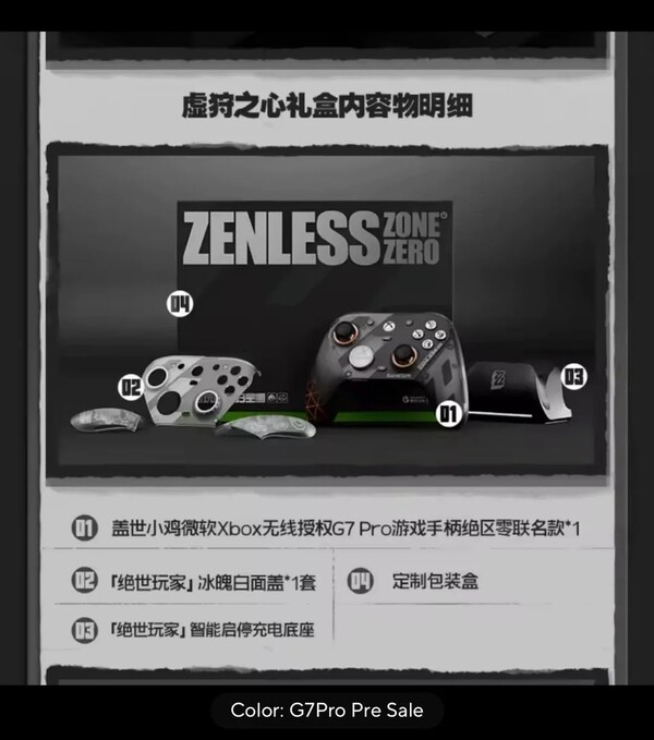 A GameSir G7 Pro Zenless Zone Zero Edition extra előlappal és fogantyúkkal érkezik. (Kép forrása: u/arcsay a Reddit-en)