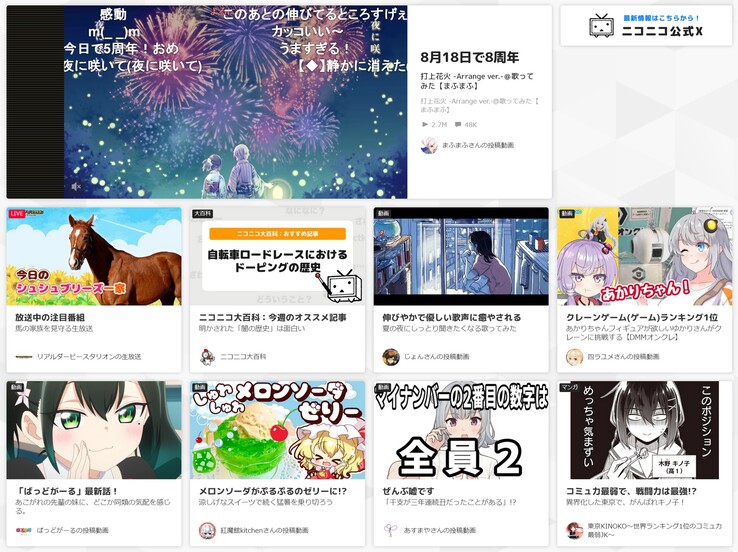 A Niconico videómegosztó platform honlapja (Kép forrása: screenshot, Niconico)