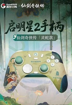 GameSir Morning Star 2 Chinese Paladin Edition. (Kép forrása: GameSir)