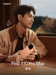 Az Oppo Find X10 Pro Max