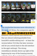 Az Insta360 vezérigazgatója, Liu Jingkang határozottan tagadja a DJI állításait a Weibo-n.
