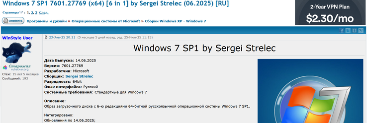 Egy nem hivatalos (nem teljesen legális) Windows 7 build 2025 júniusi frissítésekkel. Pillanatkép a letöltési oldalról. (Kép forrása: Sergey Tarasov / Notebookcheck)