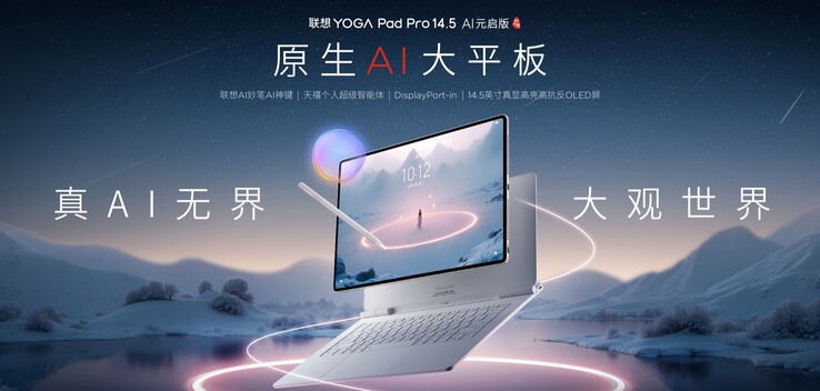A Yoga Pad Pro 14.5 külső monitorként is használható (Kép forrása: Lenovo)