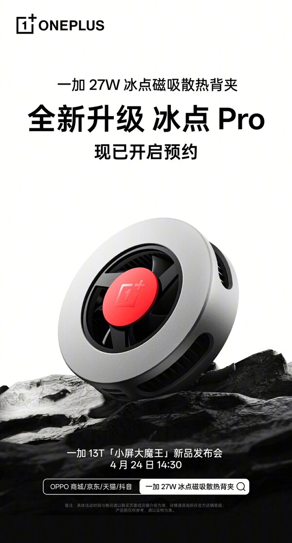 A OnePlus 27W-os fagypontos hűtő MagSafe kompatibilitással rendelkezik. (Kép forrása: OnePlus)