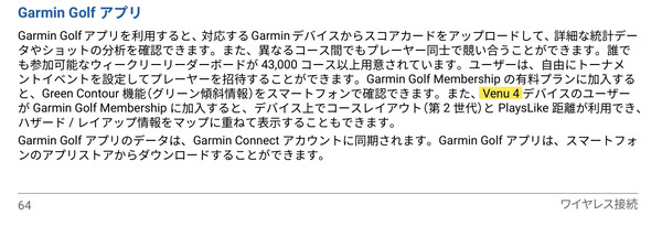 (Kép forrása: Garmin)