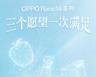 A Reno14 sorozat hamarosan hivatalossá válik. (Kép forrása: Oppo)